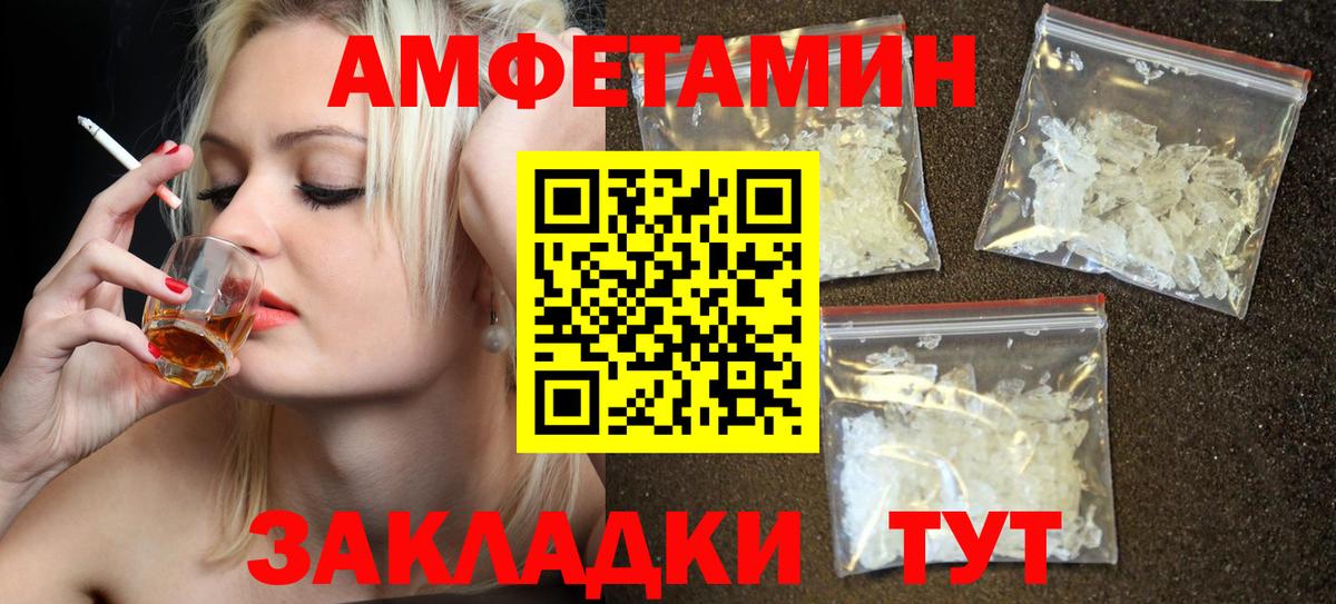 АМФ 98%  Амфетамин  Нефтеюганск  Вход с VPN  Амфетамин 