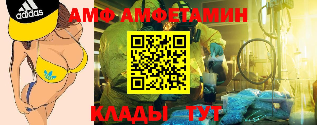 Amphetamine Premium Нефтеюганск