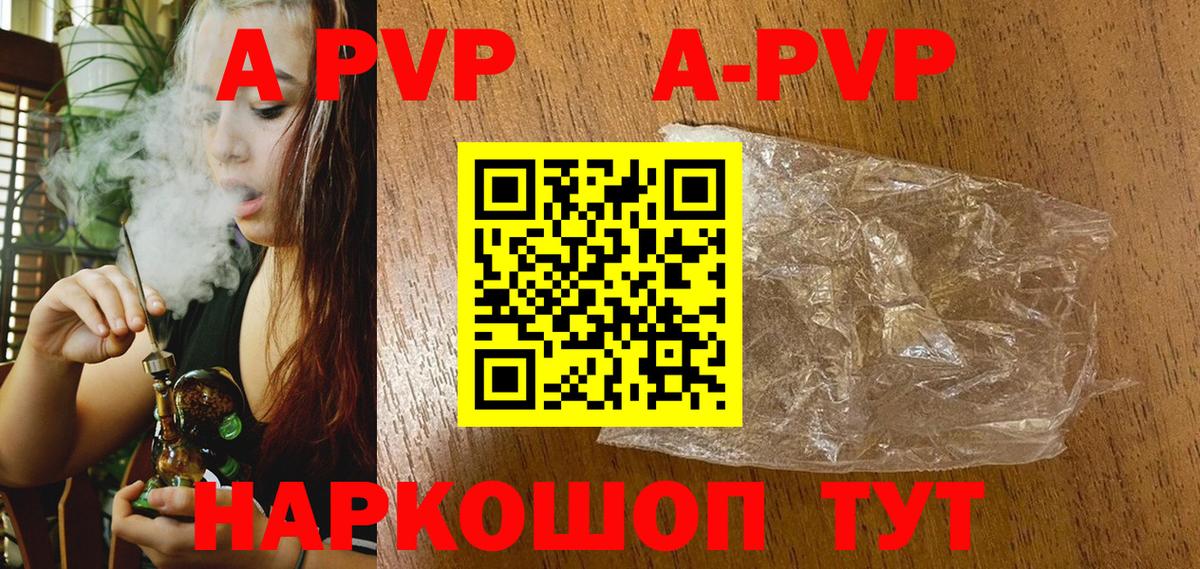 Alpha PVP Crystall Нефтеюганск