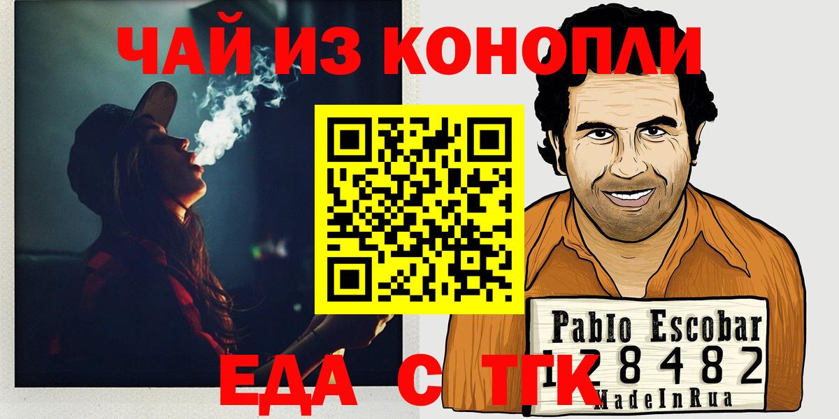 Нефтеюганск  Cannafood марихуана  Вход с VPN 