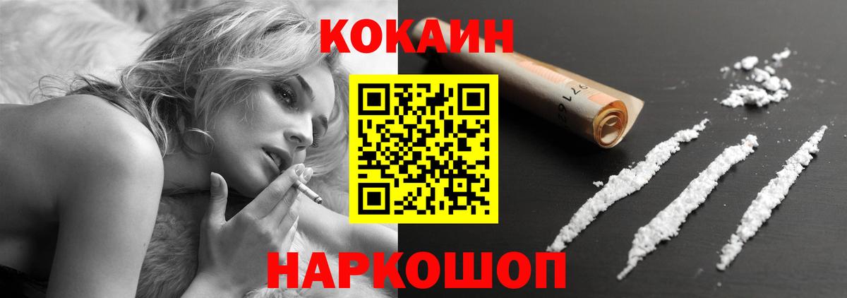 КОКАИН Колумбийский  Вход с VPN  Cocaine  Нефтеюганск 