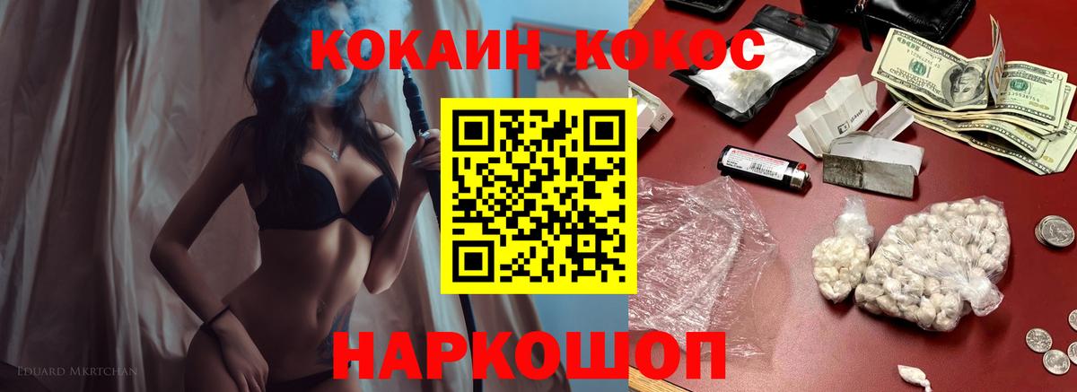 КОКАИН Fish Scale Нефтеюганск