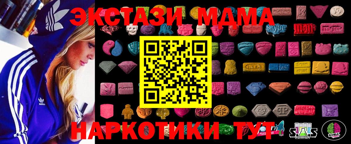 Ecstasy MDMA Нефтеюганск