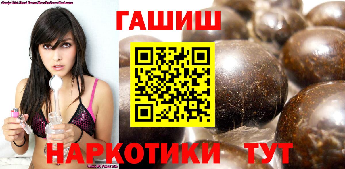 Гашиш Cannabis  ГАШ  Нефтеюганск  Гашиш Premium  Вход с VPN 