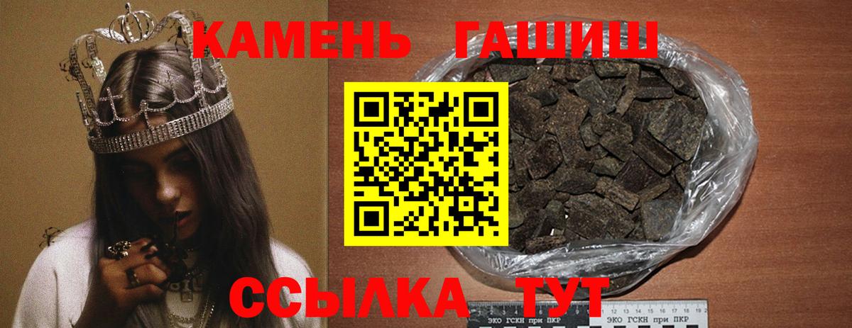 ГАШ хэш Нефтеюганск