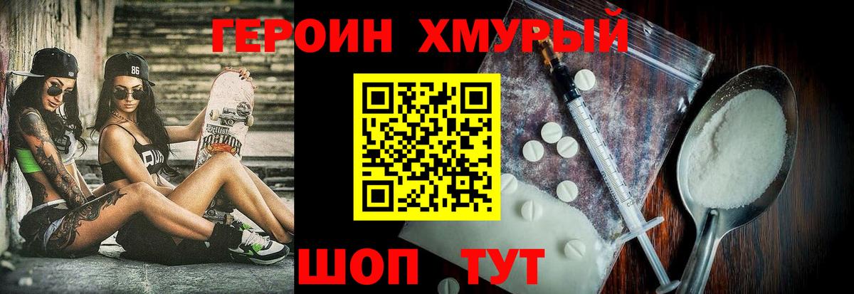 Героин афганец  Вход с VPN  Нефтеюганск 