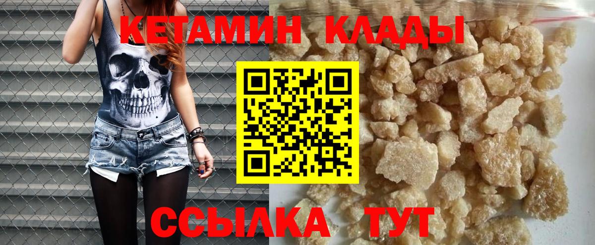 КЕТАМИН ketamine  Вход с VPN  Нефтеюганск    ТОР  КЕТАМИН VHQ 