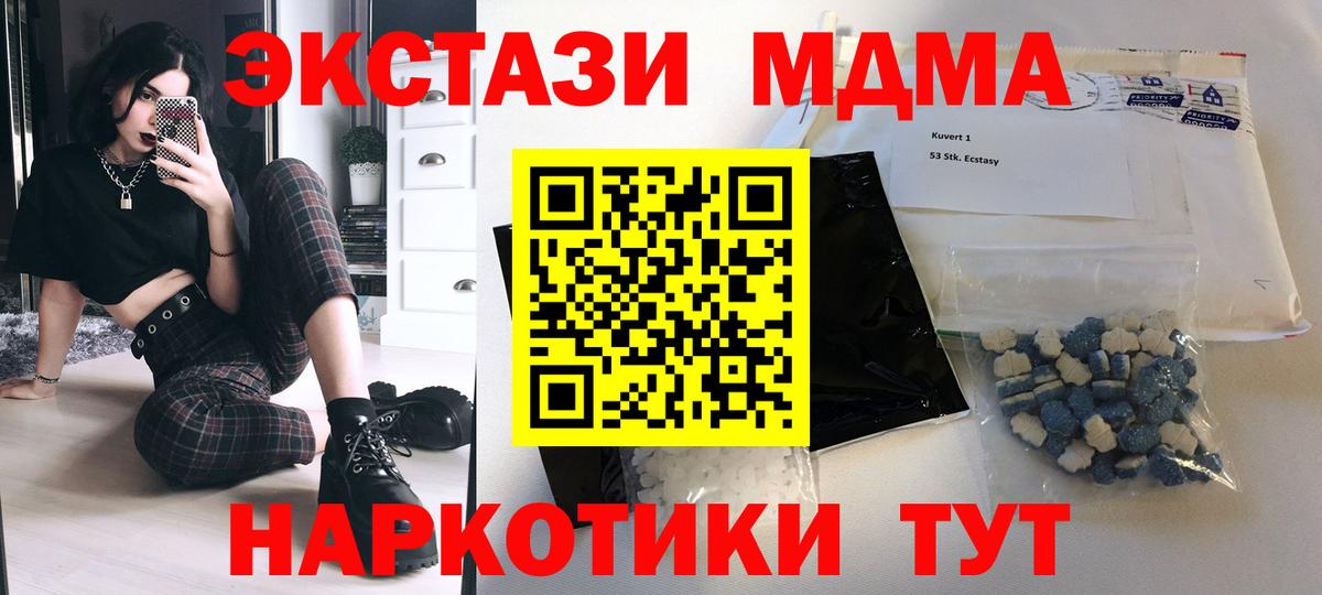 MDMA молли  Вход с VPN  MDMA  МДМА crystal  Нефтеюганск 