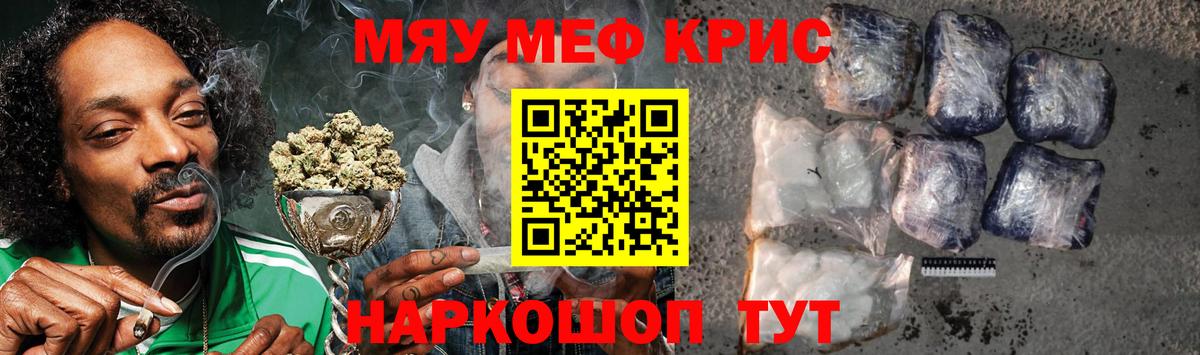 МЯУ-МЯУ mephedrone  Вход с VPN  Нефтеюганск 