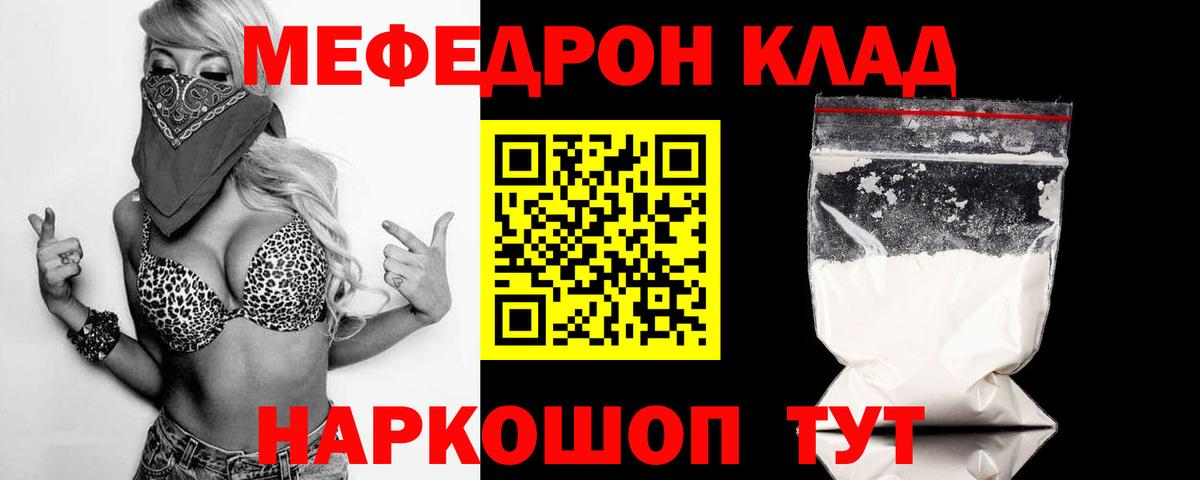 Меф мяу мяу мука Нефтеюганск