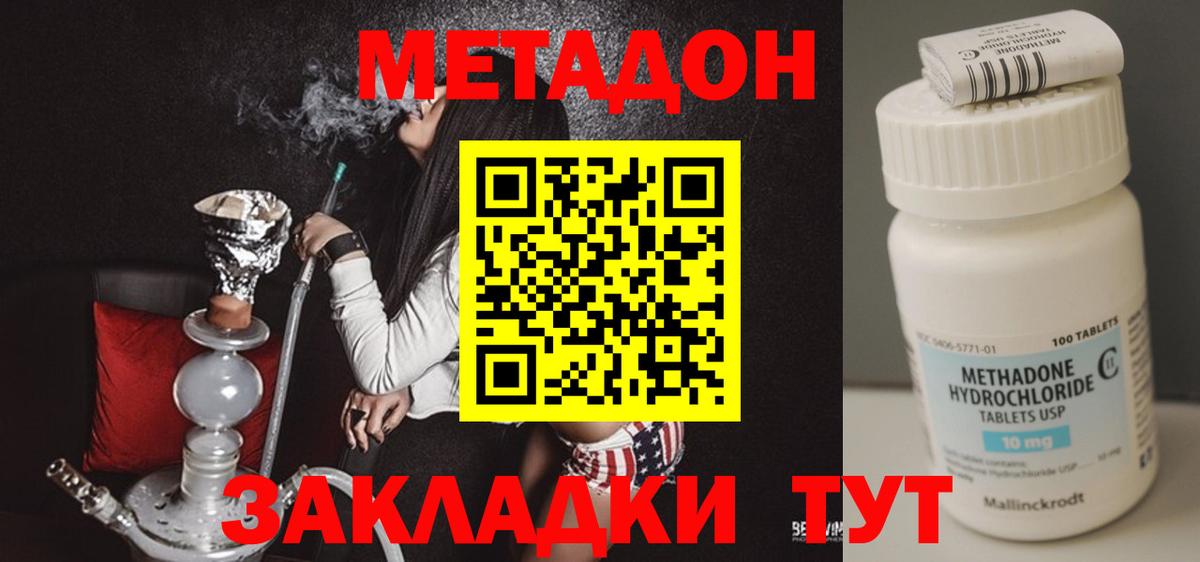 Нефтеюганск  Метадон белоснежный  Вход с VPN  МЕТАДОН VHQ 