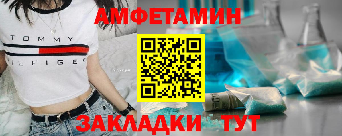 Первитин винт  Вход с VPN  МЕТАМФЕТАМИН  Нефтеюганск 