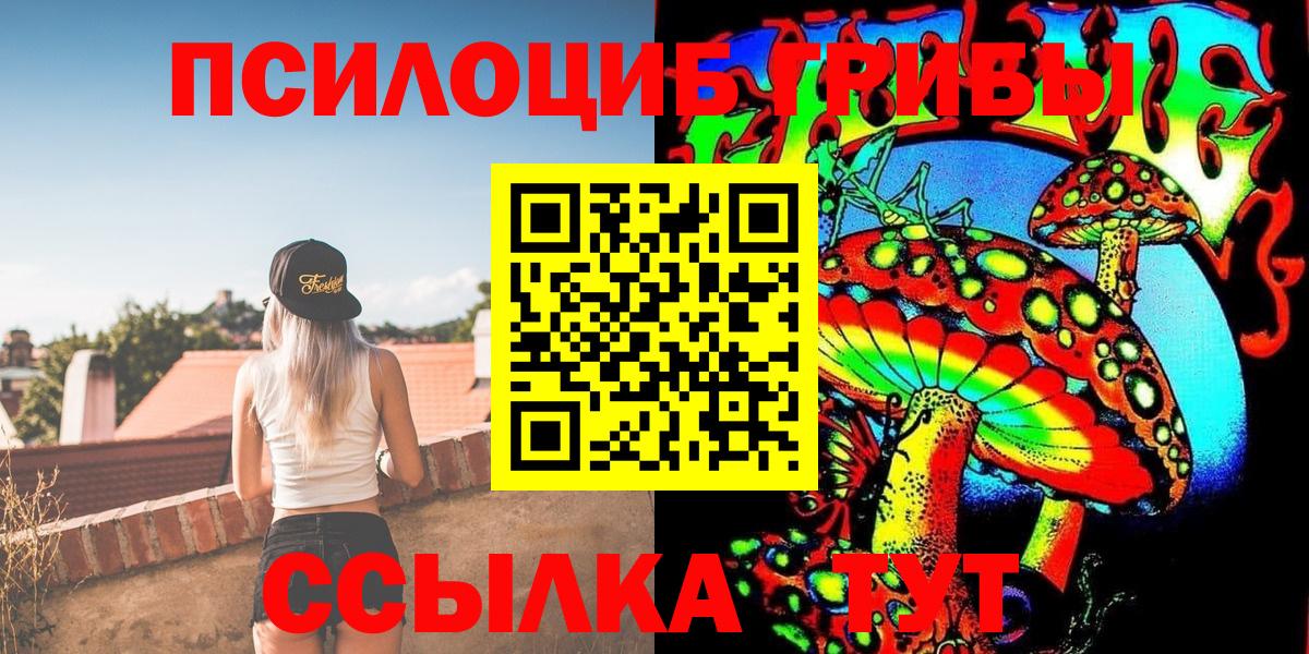 Галлюциногенные грибы Cubensis Нефтеюганск